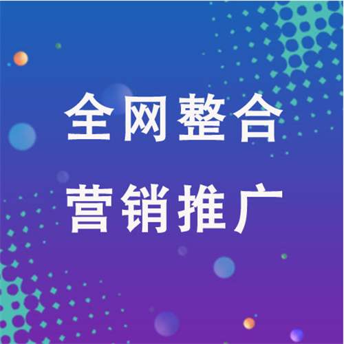 广河企业网络推广老是没有客户的原因是什么呢