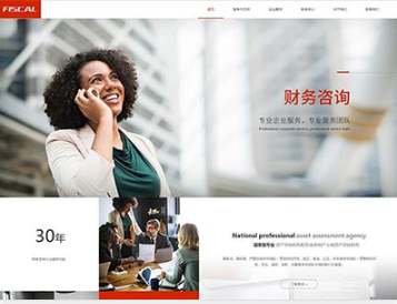 广河金融财务