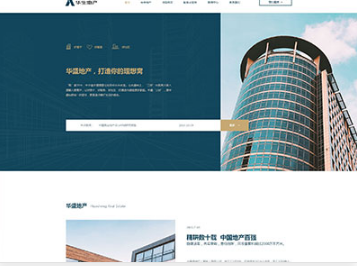 广河华盛地产，打造你的理想窝