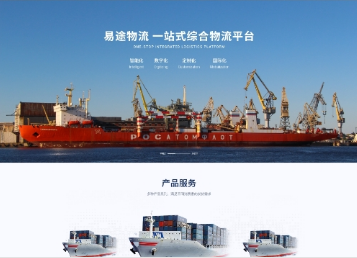 广河易途物流